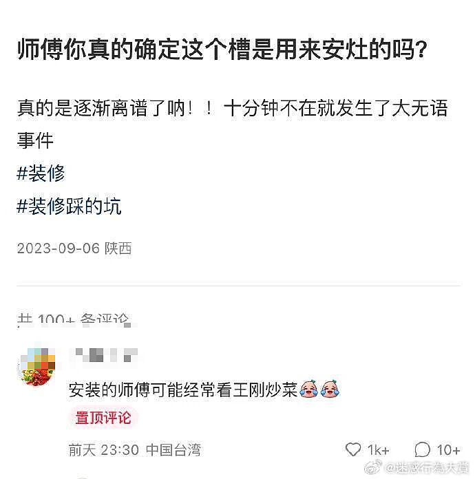 【爆笑】“亲戚在群里阴阳怪气我当场发疯…？”哈哈哈你惹他干嘛这下好了吧（组图） - 79