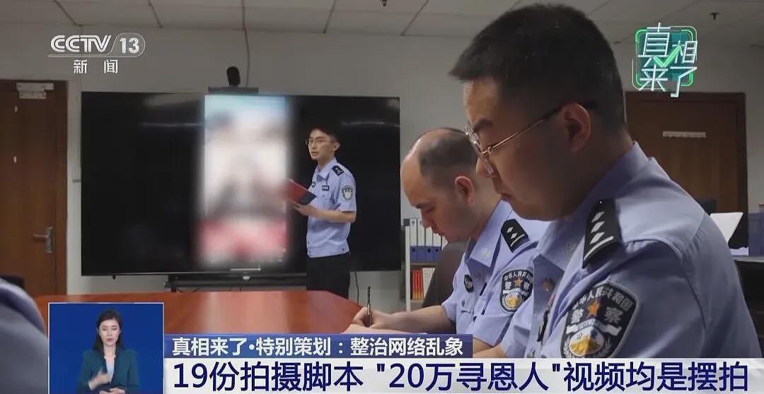 女主播悬赏20万找救命恩人被拘:连续发布“拜访恩人母校”、“感谢恩人家人”等11条曲折剧情(视频/组图) - 4