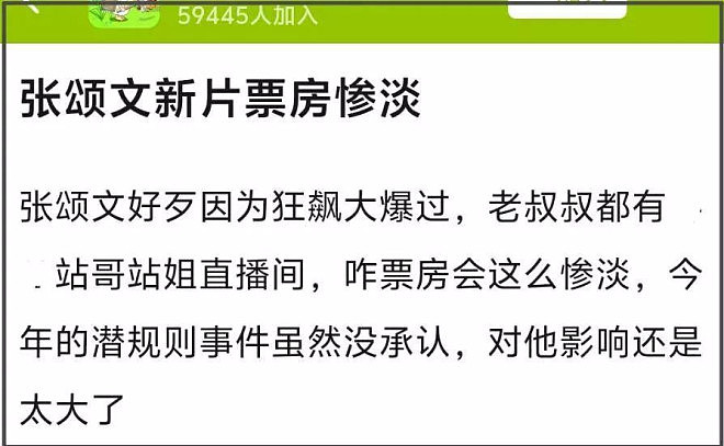张颂文家暴风波后一蹶不振,演技滤镜都碎了(组图) - 15