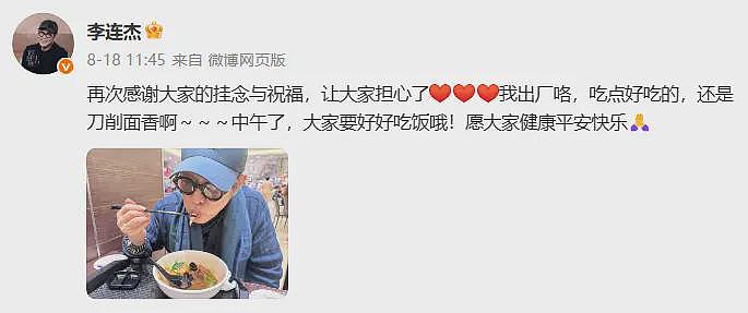 62岁李连杰关掉美颜自证清白，否认“换心脏换血”（组图） - 6