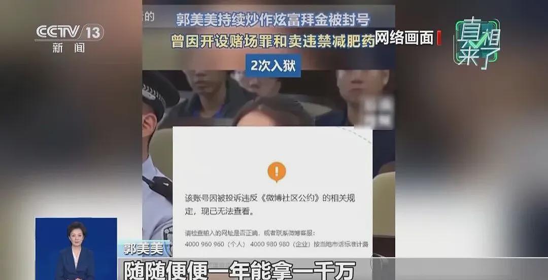 2次入狱女网红，扬言1年拿1000万（组图） - 2
