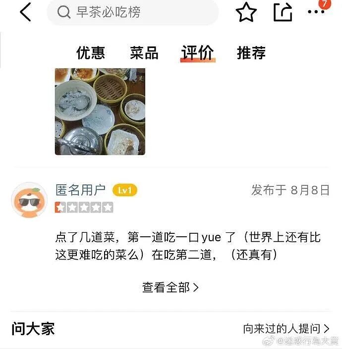 【爆笑】“亲戚在群里阴阳怪气我当场发疯…？”哈哈哈你惹他干嘛这下好了吧（组图） - 84