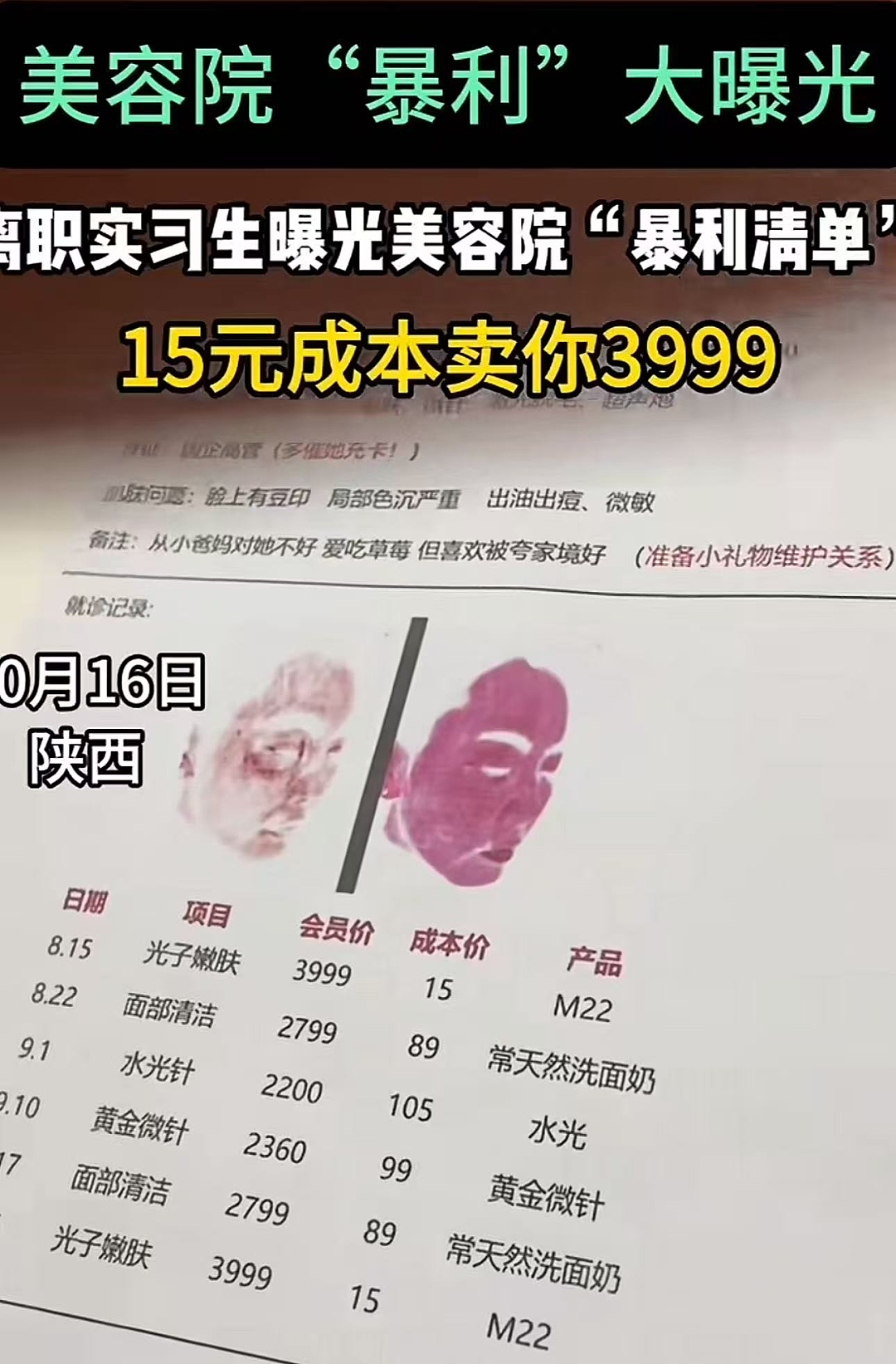 广州女环卫工被按床上“文2万眉毛”，这个事情太没有下限了（组图） - 14