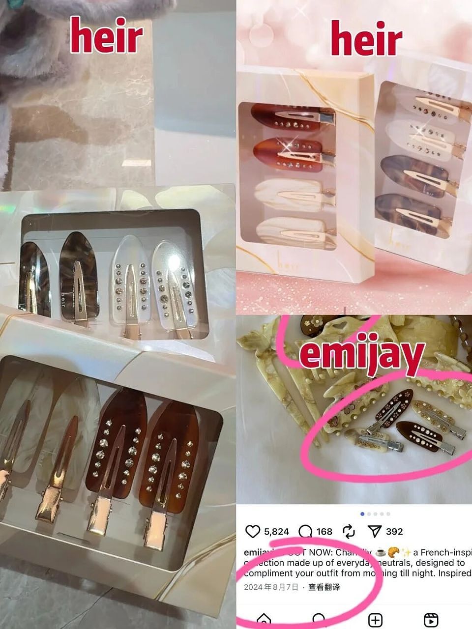 国内赚钱国外花,产品全抄别人家,富家女程晓玥终于翻车了(组图) - 7