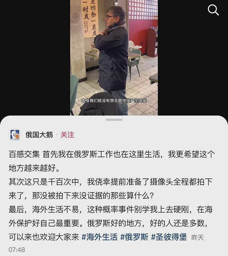 网友俄中餐馆用餐遭到歧视，对方还表示中国游客来得越少越好（组图） - 2