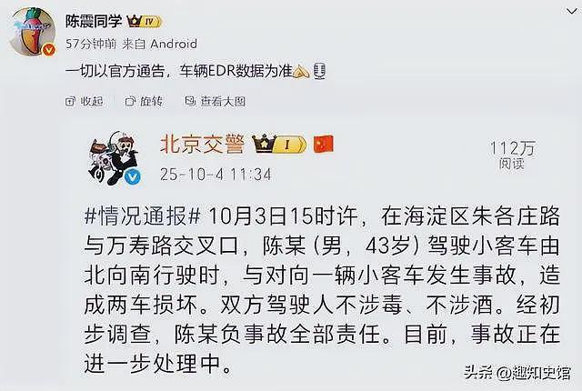 墙倒众人推？禁言不到24小时，陈震被扒底朝天，偷税只是冰山一角（组图） - 10