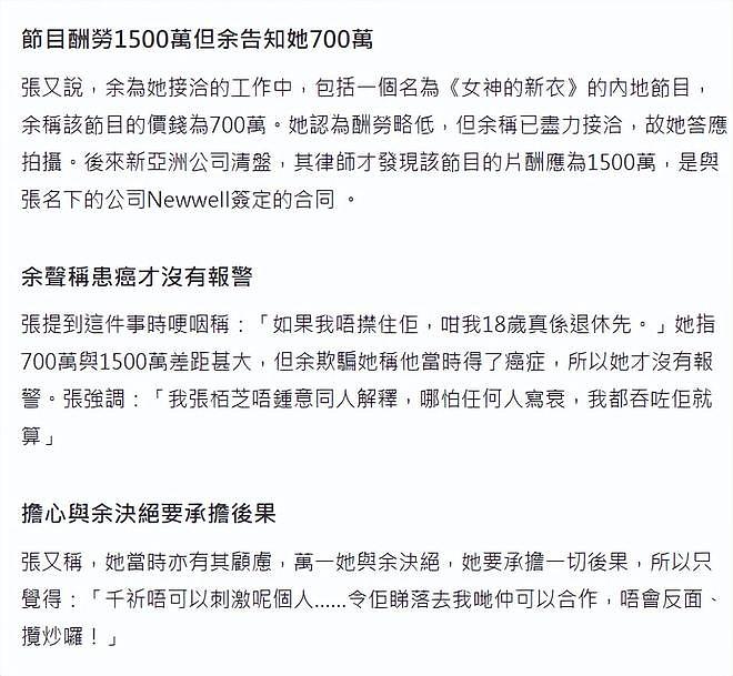 曝张柏芝法庭上情绪失控遭法官阻止,她哭着说两天没睡觉压力好大(视频/组图) - 8