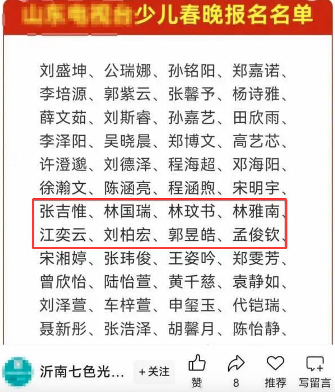 百度“最忙五人名单”的事，我越扒越心惊！（组图） - 10
