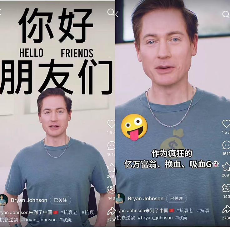 怕老怕死卷疯了，科技大佬砸钱“买永生”！（组图） - 25