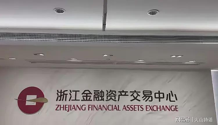 浙金中心爆雷了!诸多投资客欲哭无泪,有多名网友表示投了200万(组图) - 7