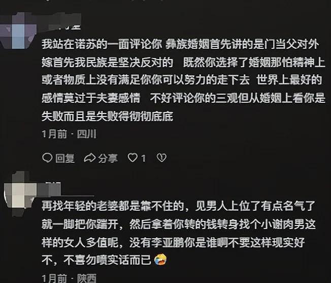 谢霆锋没想到，离婚12年李亚鹏公开晒王菲照片，有一件事他真做对了（组图） - 18