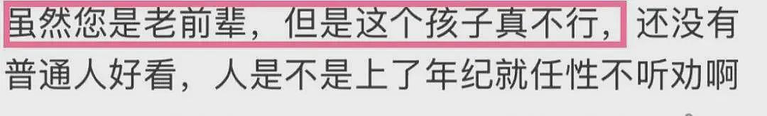 星三代来了！72岁濮存昕宣传外孙女新剧，长相引争议：内娱完了（组图） - 10