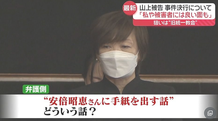 刺杀安倍的“破碎人生”,山上彻也当庭给安倍昭惠道歉...(组图) - 5