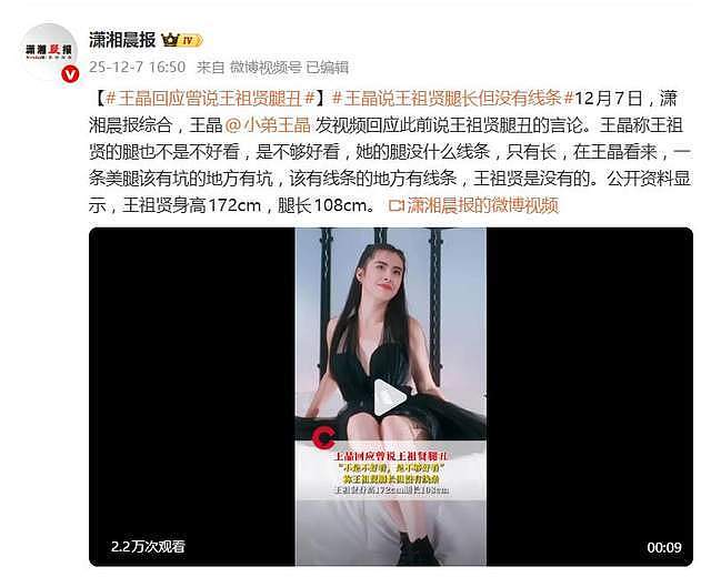 王晶回应“曾说王祖贤腿丑”：不是不好看，是不够好看（组图） - 1
