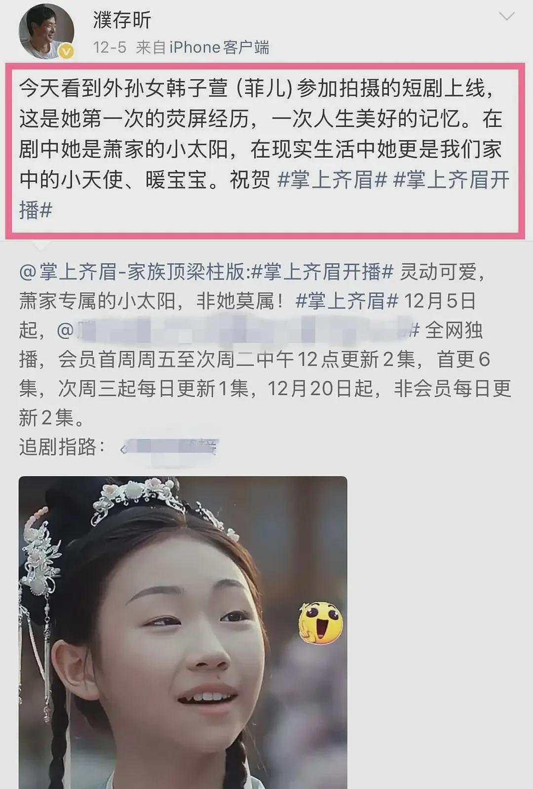 星三代来了！72岁濮存昕宣传外孙女新剧，长相引争议：内娱完了（组图） - 3