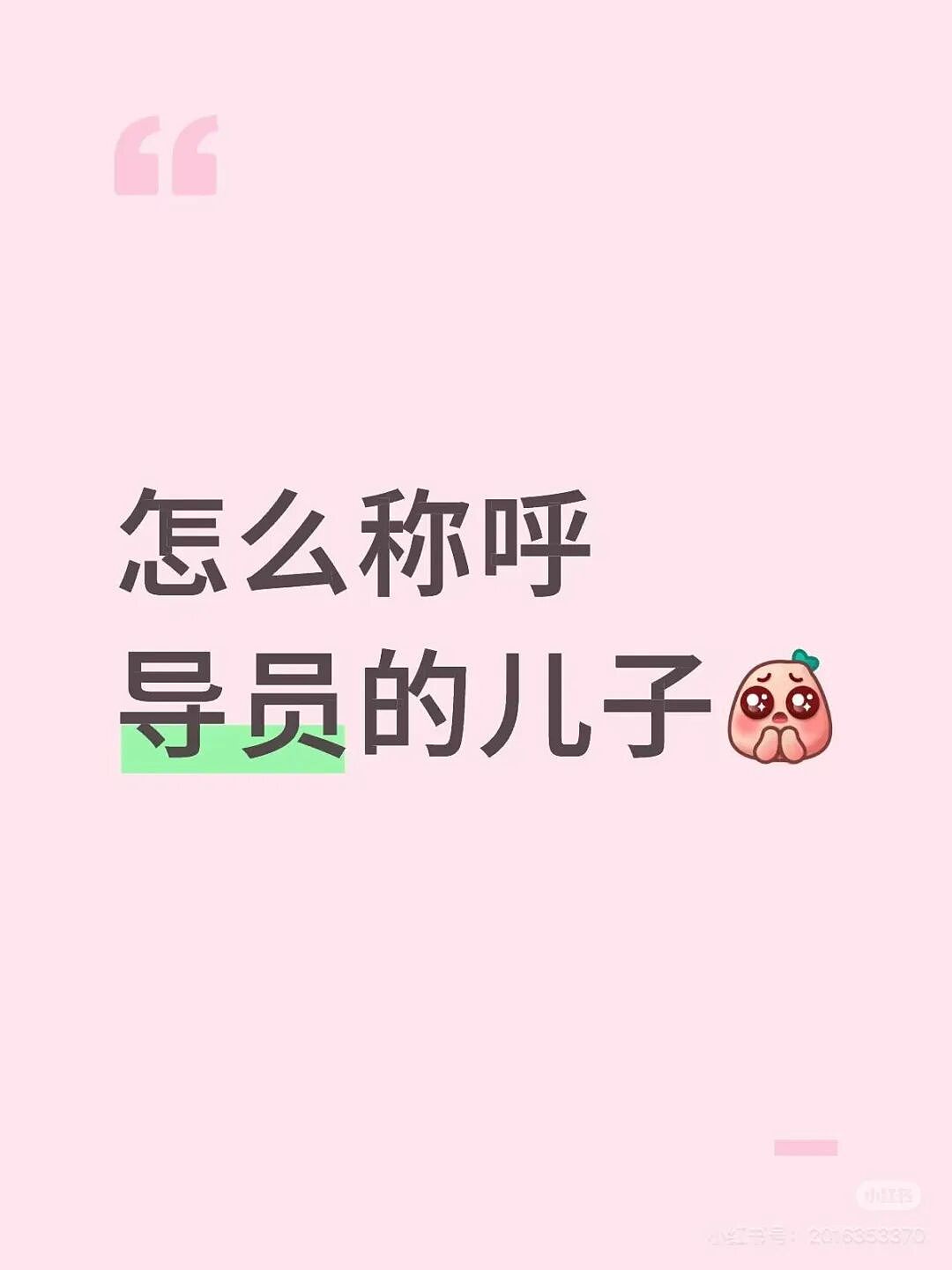 【爆笑】“见到前任发达了想跟对方再续前缘…?”啊啊啊求求你别去骚扰人家了(组图) - 28