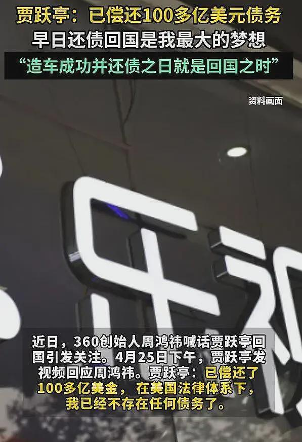 拿下特斯拉大单，手握2家上市公司！“中国最大忽悠”要翻身了？（组图） - 25