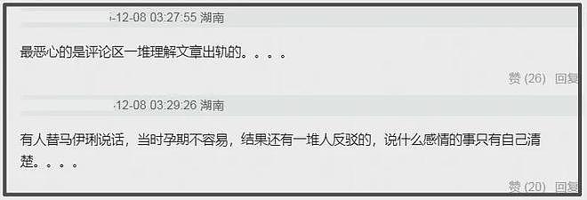 孙坚发文力捧文章翻车，被质疑支持孕期出轨，本人连忙删文装无辜（组图） - 8