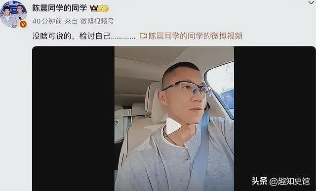 墙倒众人推？禁言不到24小时，陈震被扒底朝天，偷税只是冰山一角（组图） - 18