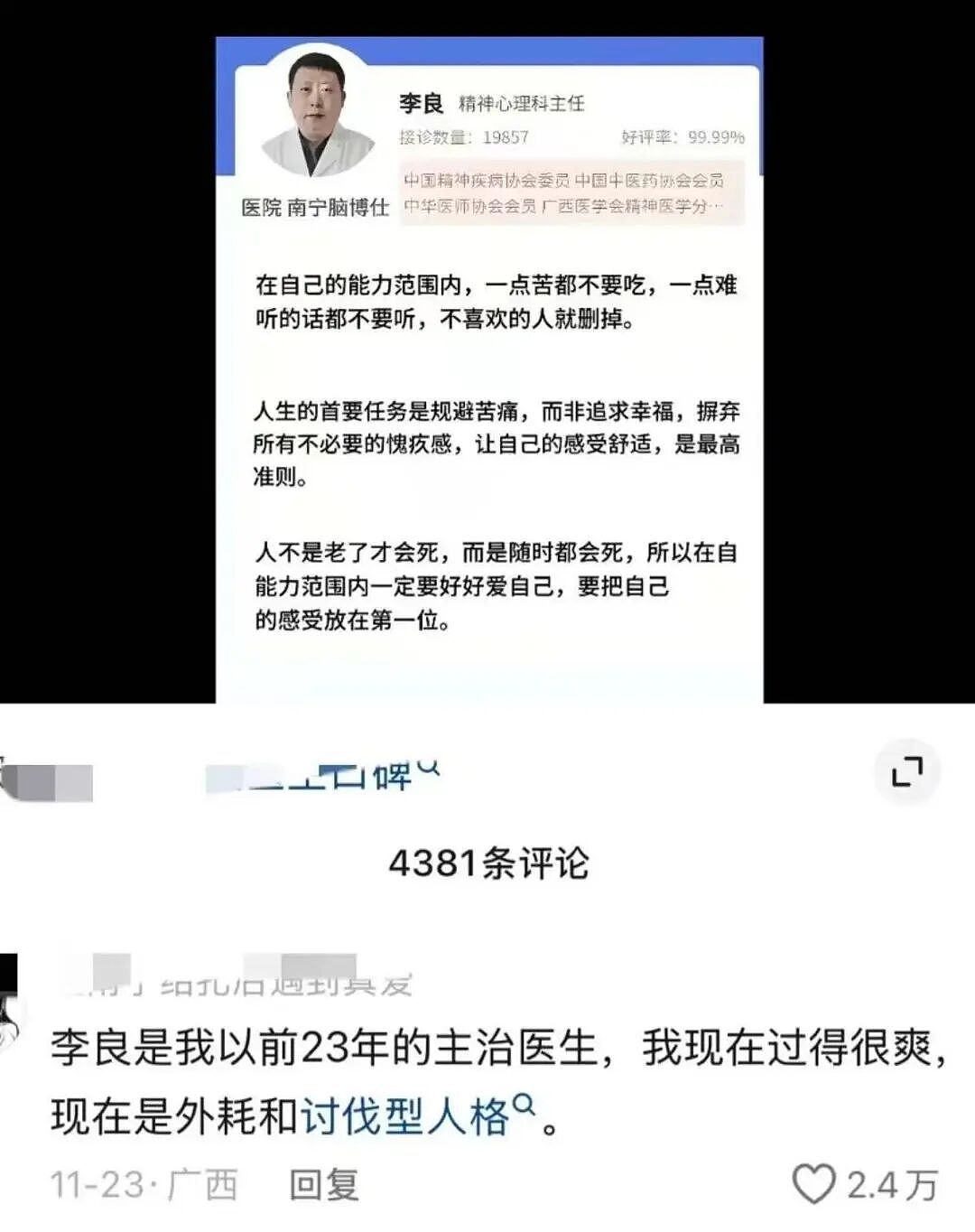 【爆笑】“亲戚在群里阴阳怪气我当场发疯…？”哈哈哈你惹他干嘛这下好了吧（组图） - 44