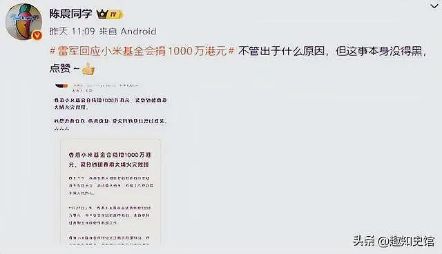 墙倒众人推？禁言不到24小时，陈震被扒底朝天，偷税只是冰山一角（组图） - 13