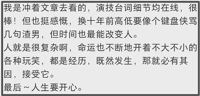 孙坚发文力捧文章翻车，被质疑支持孕期出轨，本人连忙删文装无辜（组图） - 16