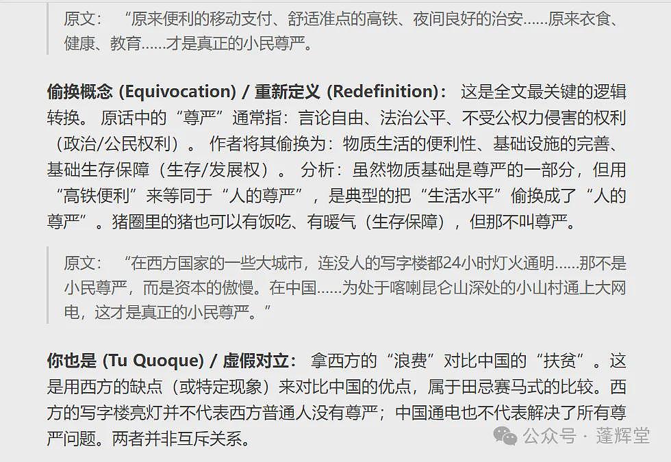 笑死，官媒的“新衣”被知乎网民扒下来了（组图） - 4