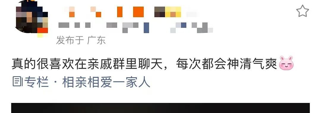 【爆笑】“亲戚在群里阴阳怪气我当场发疯…？”哈哈哈你惹他干嘛这下好了吧（组图） - 5