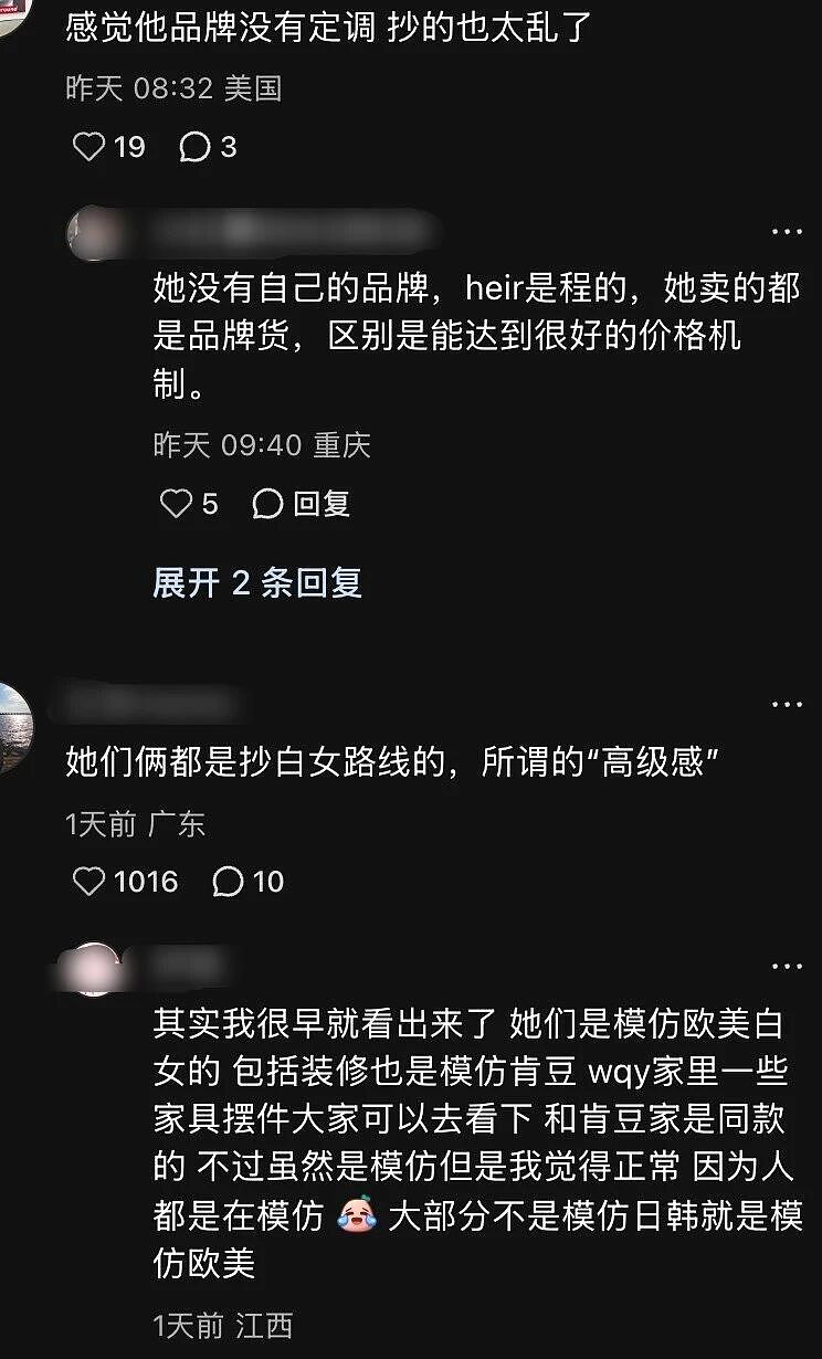 国内赚钱国外花,产品全抄别人家,富家女程晓玥终于翻车了(组图) - 22