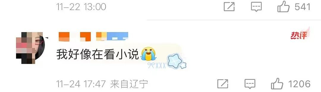 【爆笑】“见到前任发达了想跟对方再续前缘…?”啊啊啊求求你别去骚扰人家了(组图) - 14