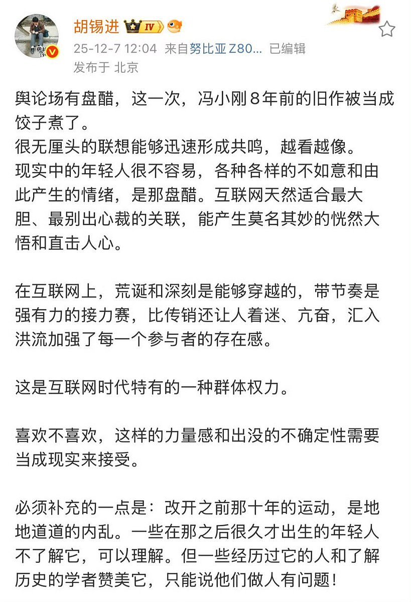 《芳华》解说爆红,胡锡进:文革十年是地地道道的内乱(组图) - 2