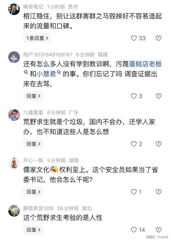 榕江荒野的瓜太大!有女选手称有安全员用“两根火腿肠”引诱妥协(组图) - 3
