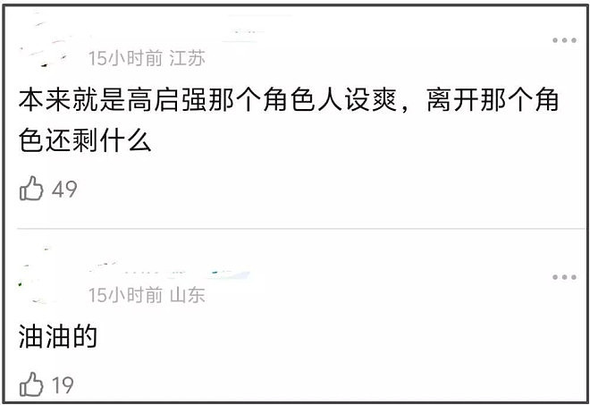 张颂文家暴风波后一蹶不振,演技滤镜都碎了(组图) - 8