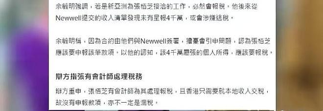 庭审对峙!张柏芝被干爹追讨1200万,谢霆锋划清界限,谢贤急了(组图) - 15