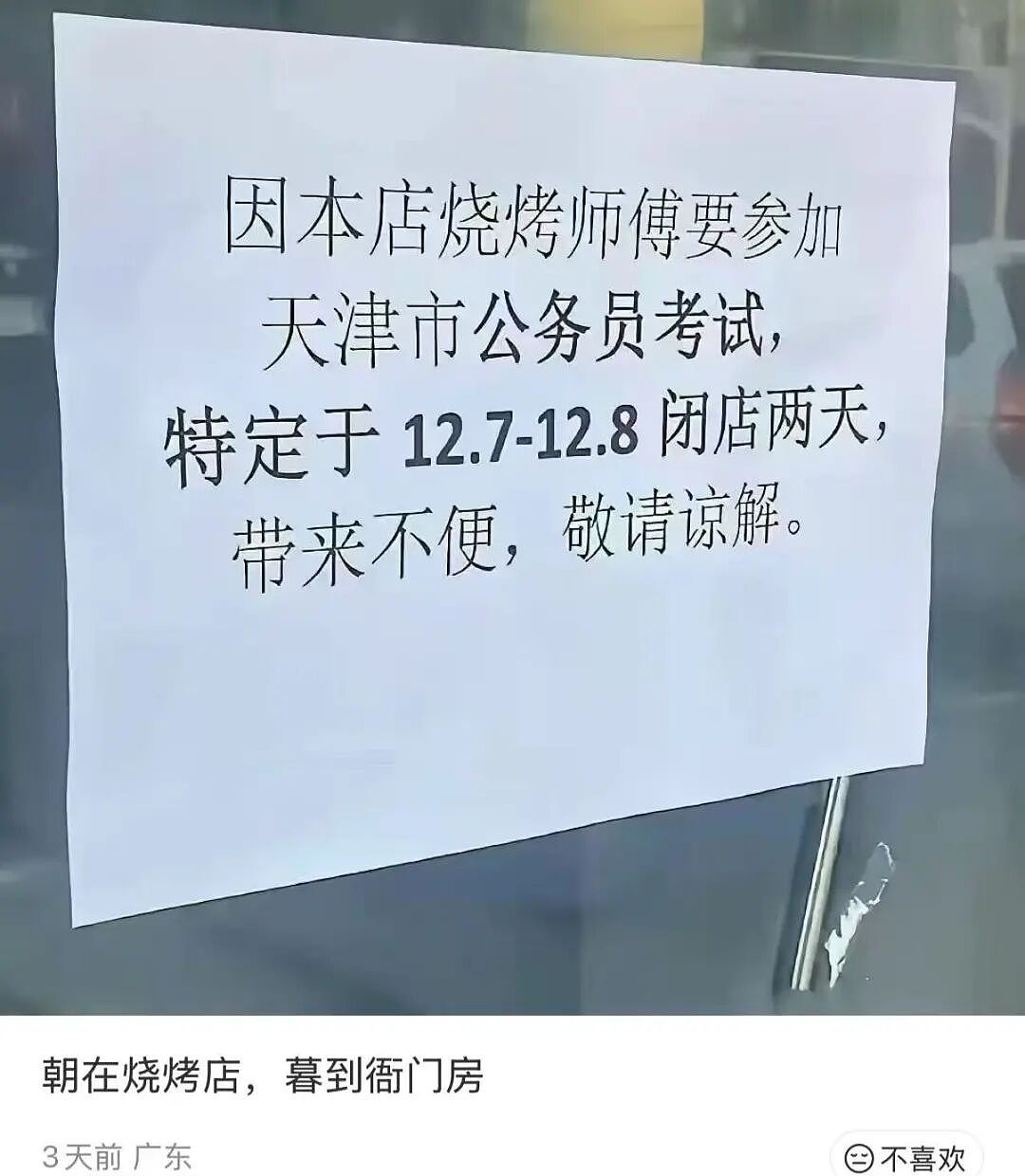 【爆笑】“见到前任发达了想跟对方再续前缘…?”啊啊啊求求你别去骚扰人家了(组图) - 72