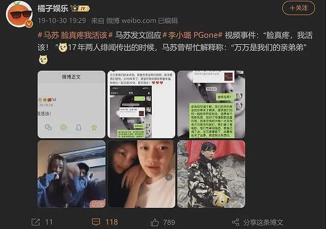 马苏有了新恋情?疑似与李泓良戏内夫妻,戏外升温(组图) - 15