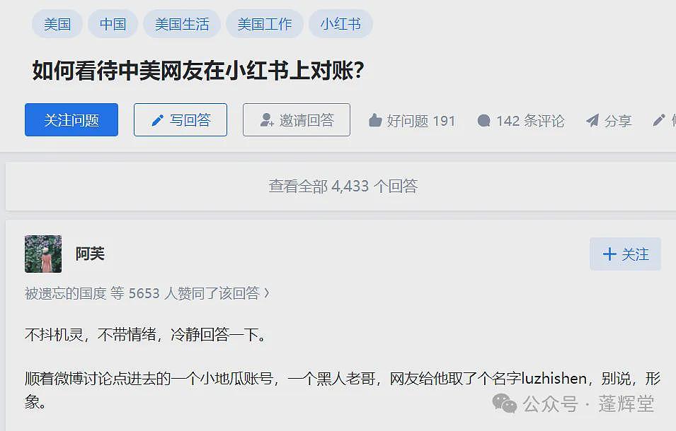 笑死，官媒的“新衣”被知乎网民扒下来了（组图） - 6