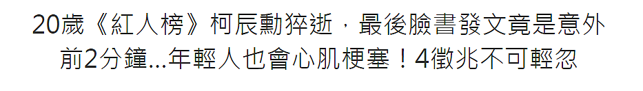 37岁知名女星猝死！昏迷前曾联系未婚夫，倒地不起40分钟内身亡，今死因曝光事有蹊跷？（组图） - 17