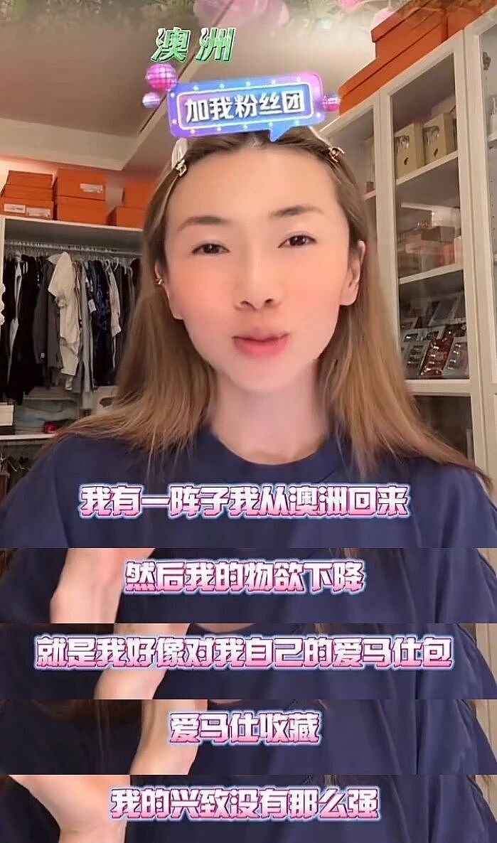 国内赚钱国外花,产品全抄别人家,富家女程晓玥终于翻车了(组图) - 32