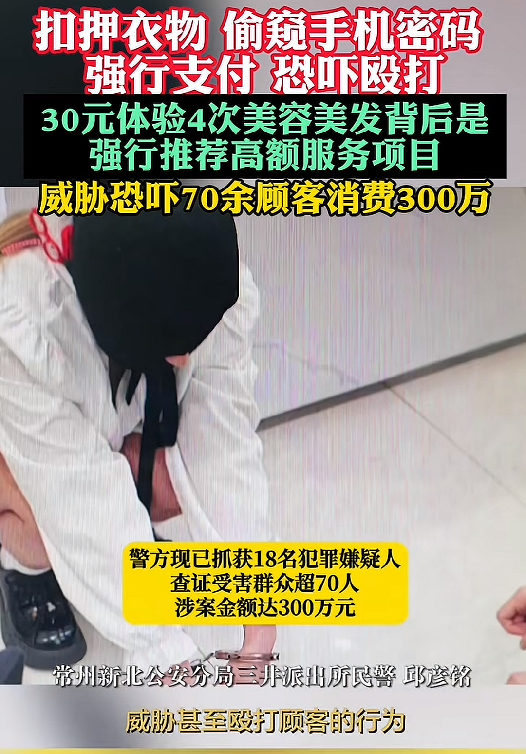 广州女环卫工被按床上“文2万眉毛”，这个事情太没有下限了（组图） - 13