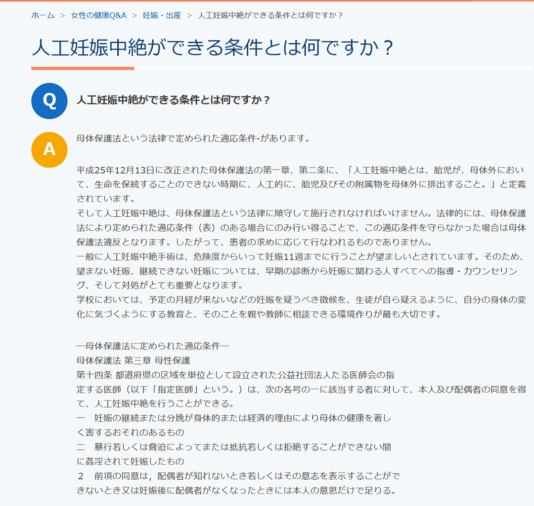 日本一风俗店内惊现被分尸的婴儿遗体,只找到头部和四肢,残忍手法震惊日本社会(组图) - 13