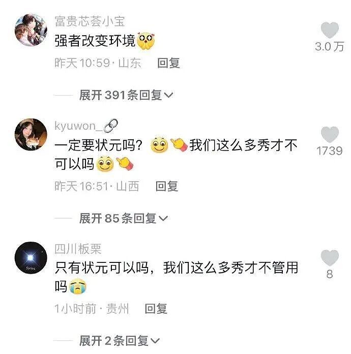 【爆笑】“见到前任发达了想跟对方再续前缘…?”啊啊啊求求你别去骚扰人家了(组图) - 34
