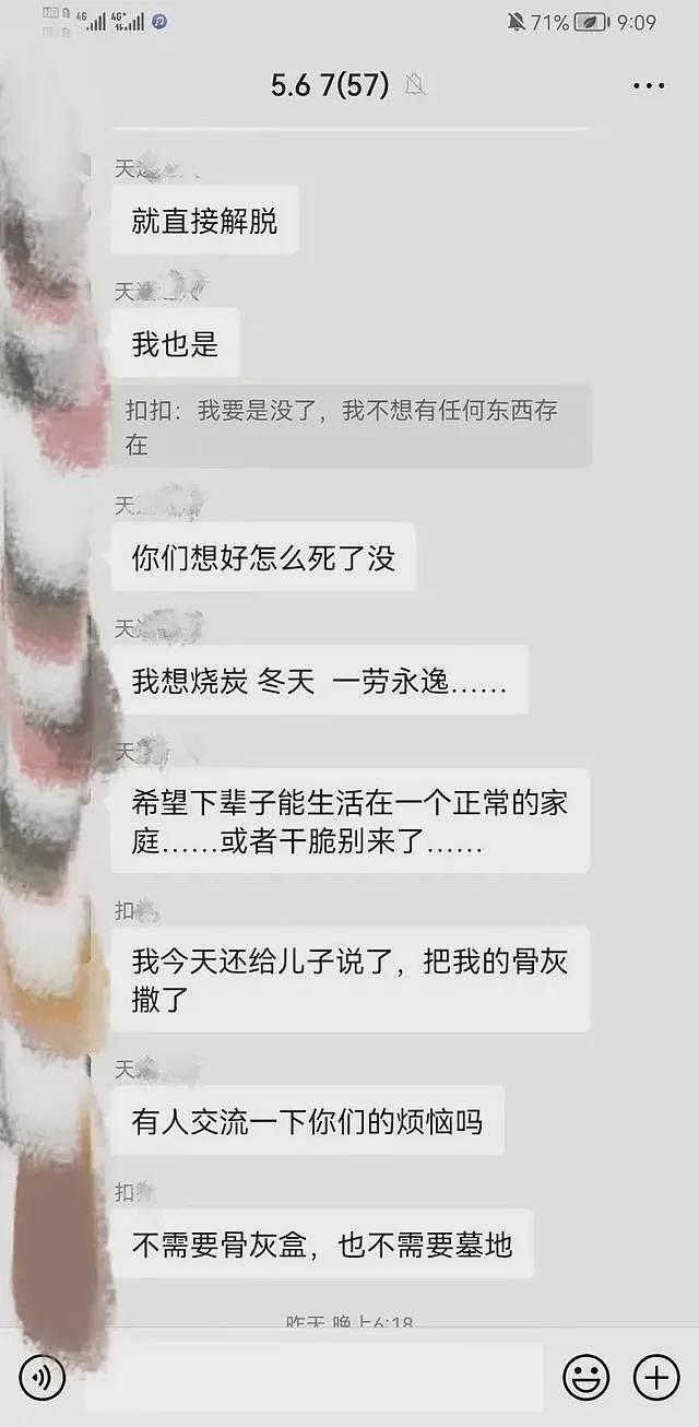 【情感】电影《向光花盛开》引发热议！那个7年前卧底“约死群”的父亲，早已揭开了残酷的真相（组图） - 4