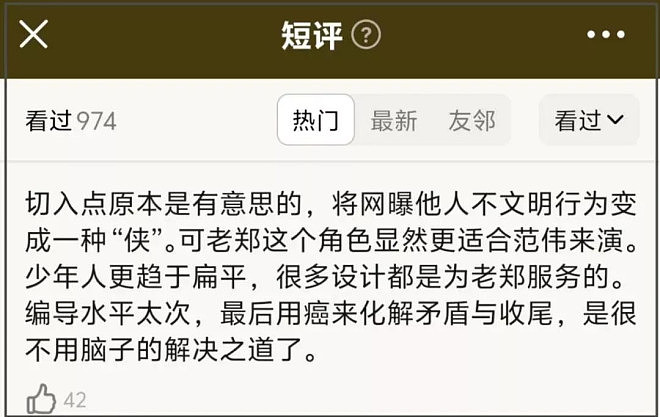 张颂文家暴风波后一蹶不振,演技滤镜都碎了(组图) - 9