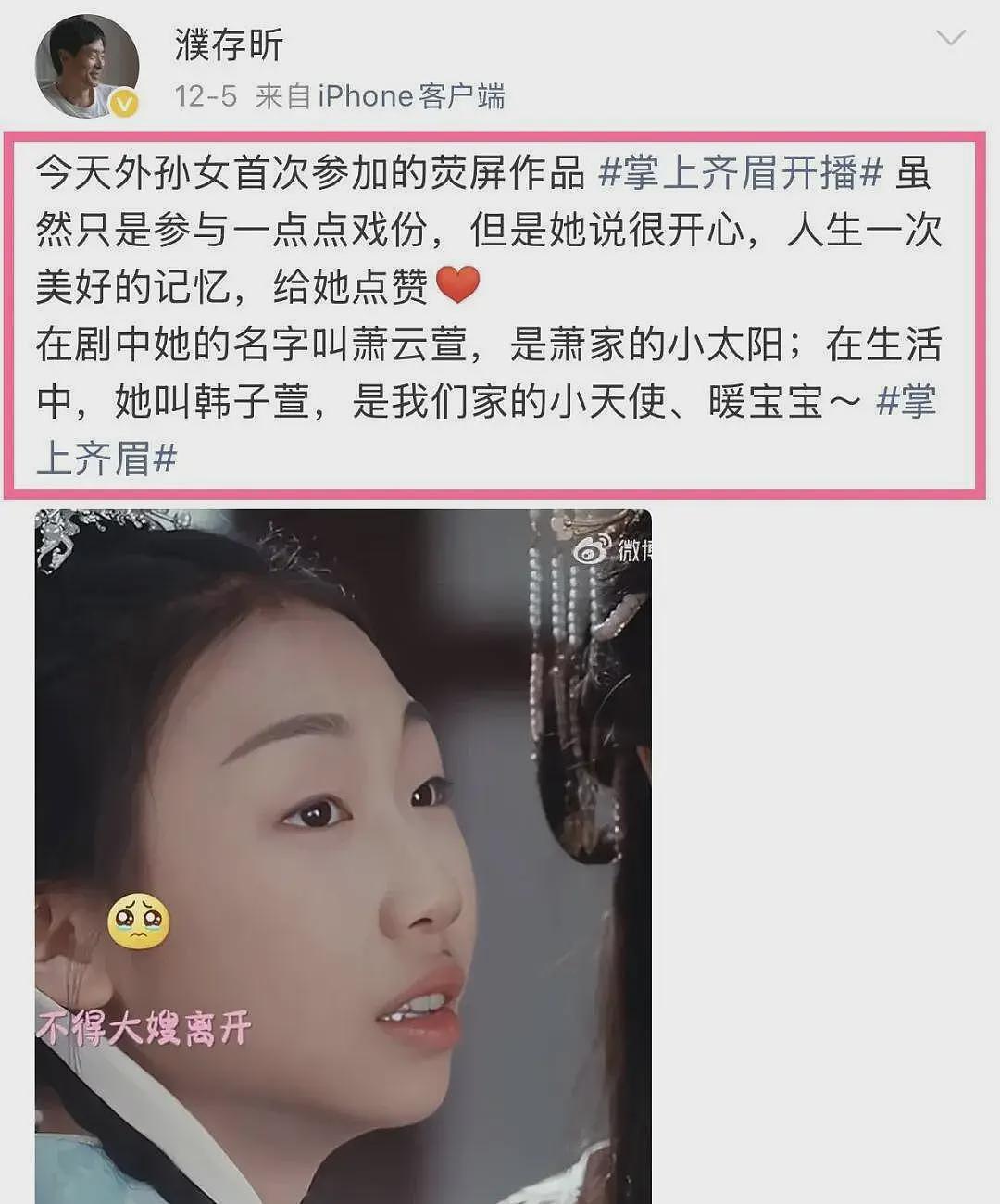 星三代来了！72岁濮存昕宣传外孙女新剧，长相引争议：内娱完了（组图） - 5