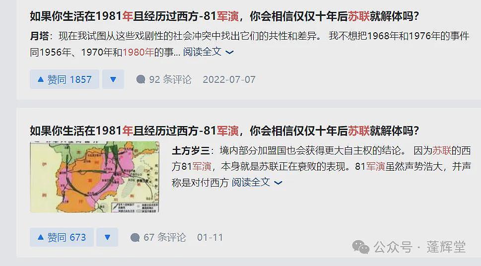 笑死，官媒的“新衣”被知乎网民扒下来了（组图） - 5