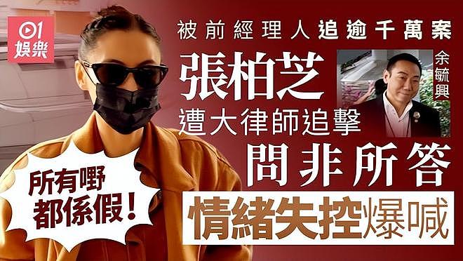 曝张柏芝法庭上情绪失控遭法官阻止,她哭着说两天没睡觉压力好大(视频/组图) - 1