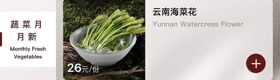 连夜改名的“水性杨花”，什么来头？（组图） - 1