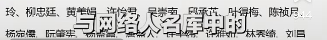 百度“最忙五人名单”的事，我越扒越心惊！（组图） - 17