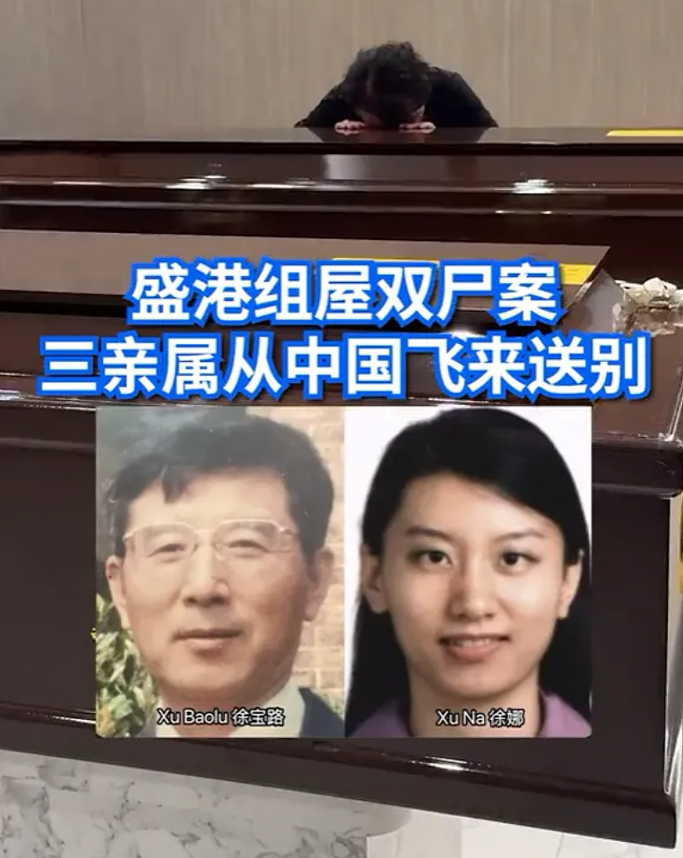 剑桥中国女博士新加坡饿死案后续： 骨灰将送回东北老家， 亲人飞去送别（组图） - 1